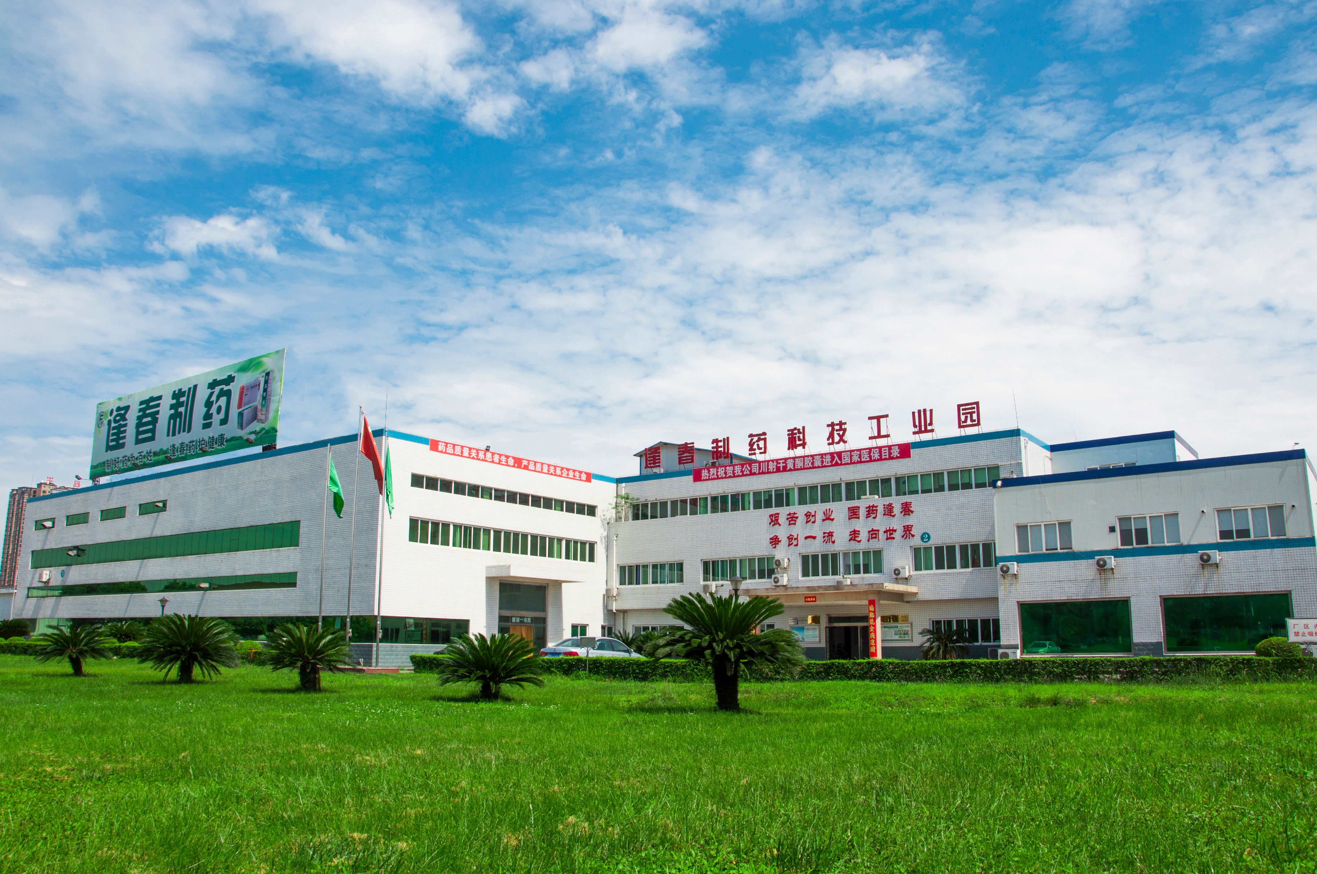 彩乐园大门图景