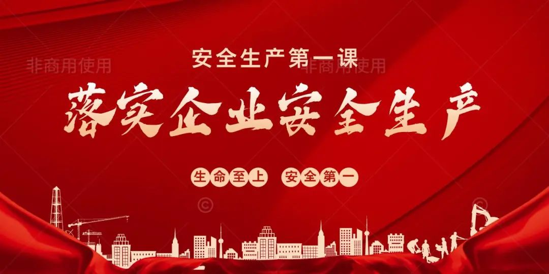 弃旧迎“新”，，，以“安”为始 ▏彩乐园制药2025年春节前“清静第一课”